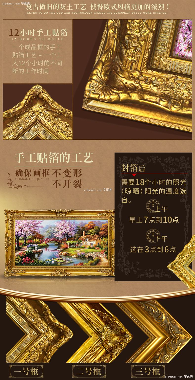 实木角花框