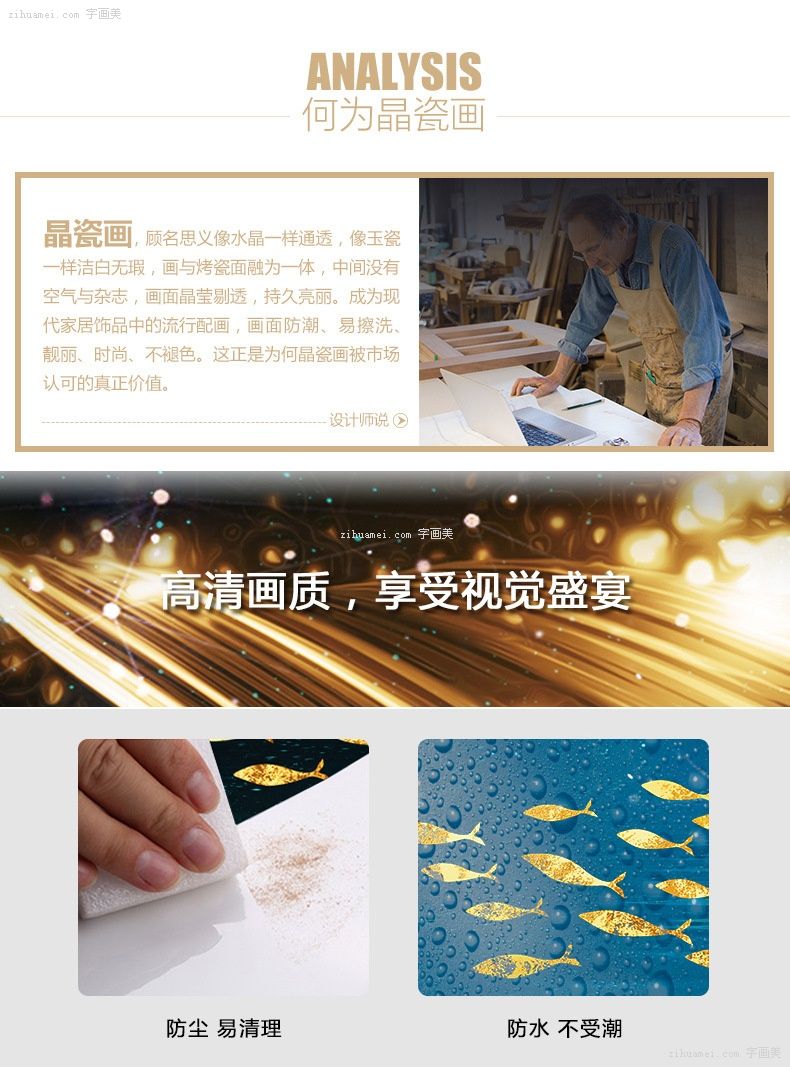 客厅晶瓷画