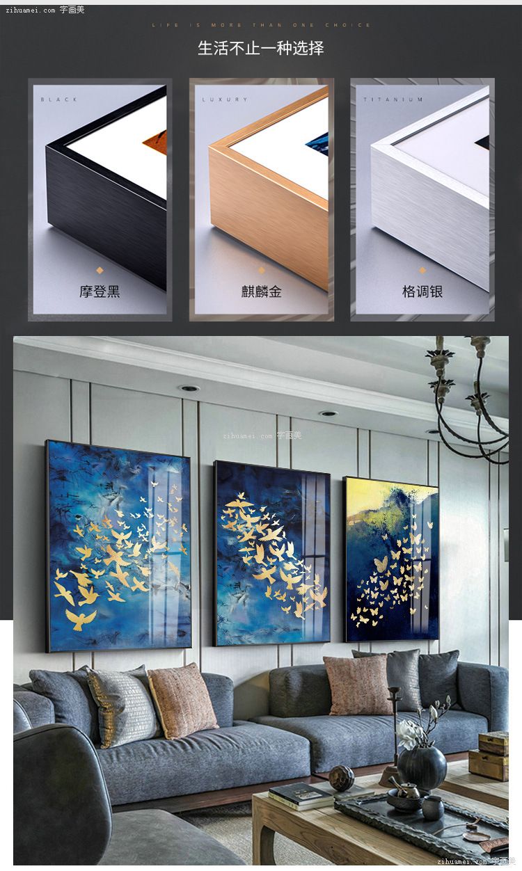 美式挂画