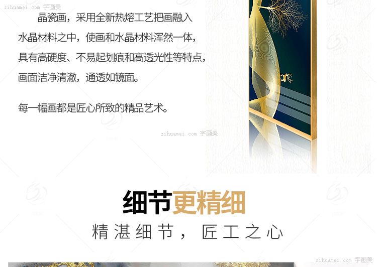 走廊挂画