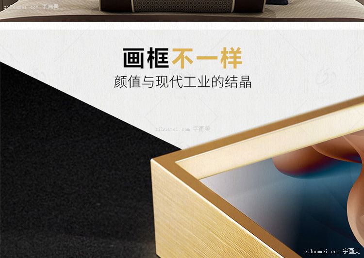 黑色铝合金框