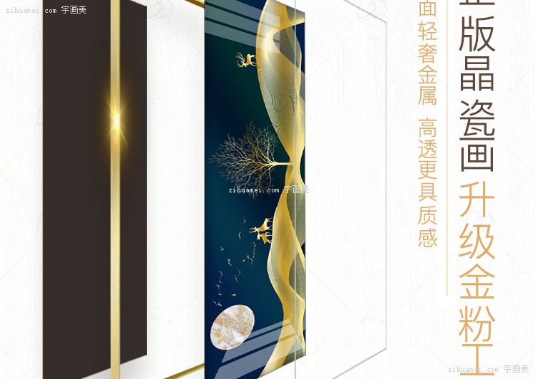 晶瓷画