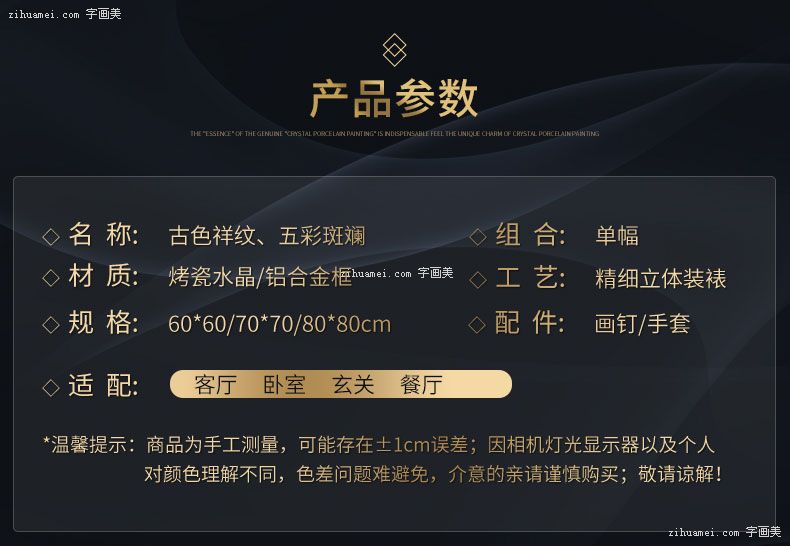 中式装饰画图片大全