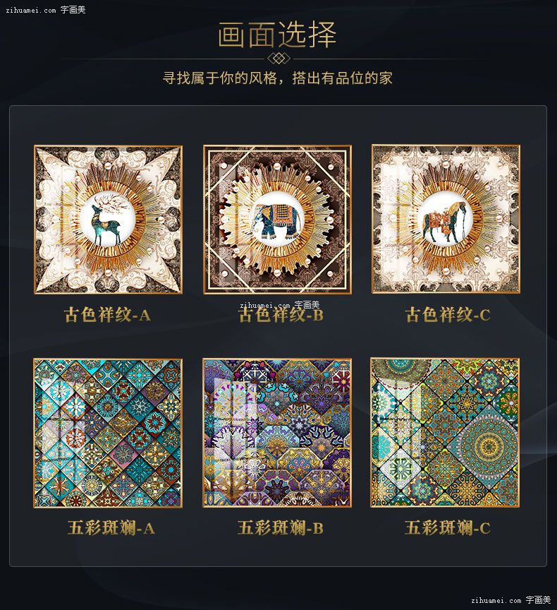装饰画网站