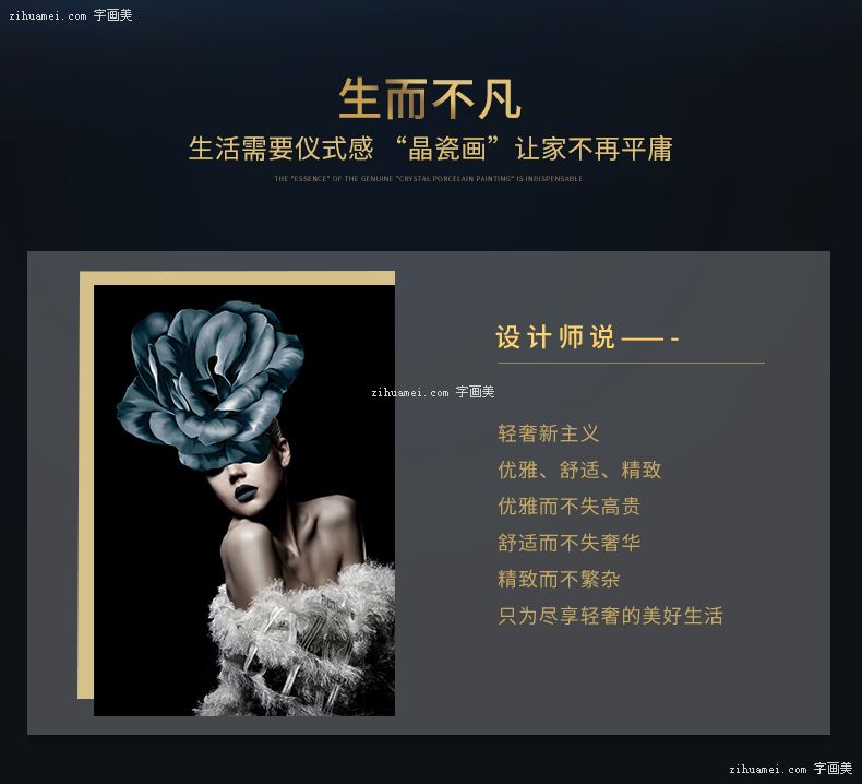 客厅装修应该选择什么挂画