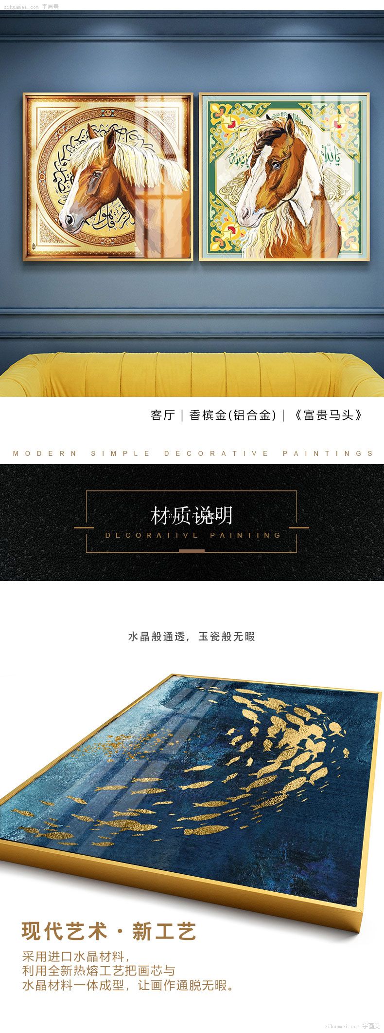 彩色装饰画