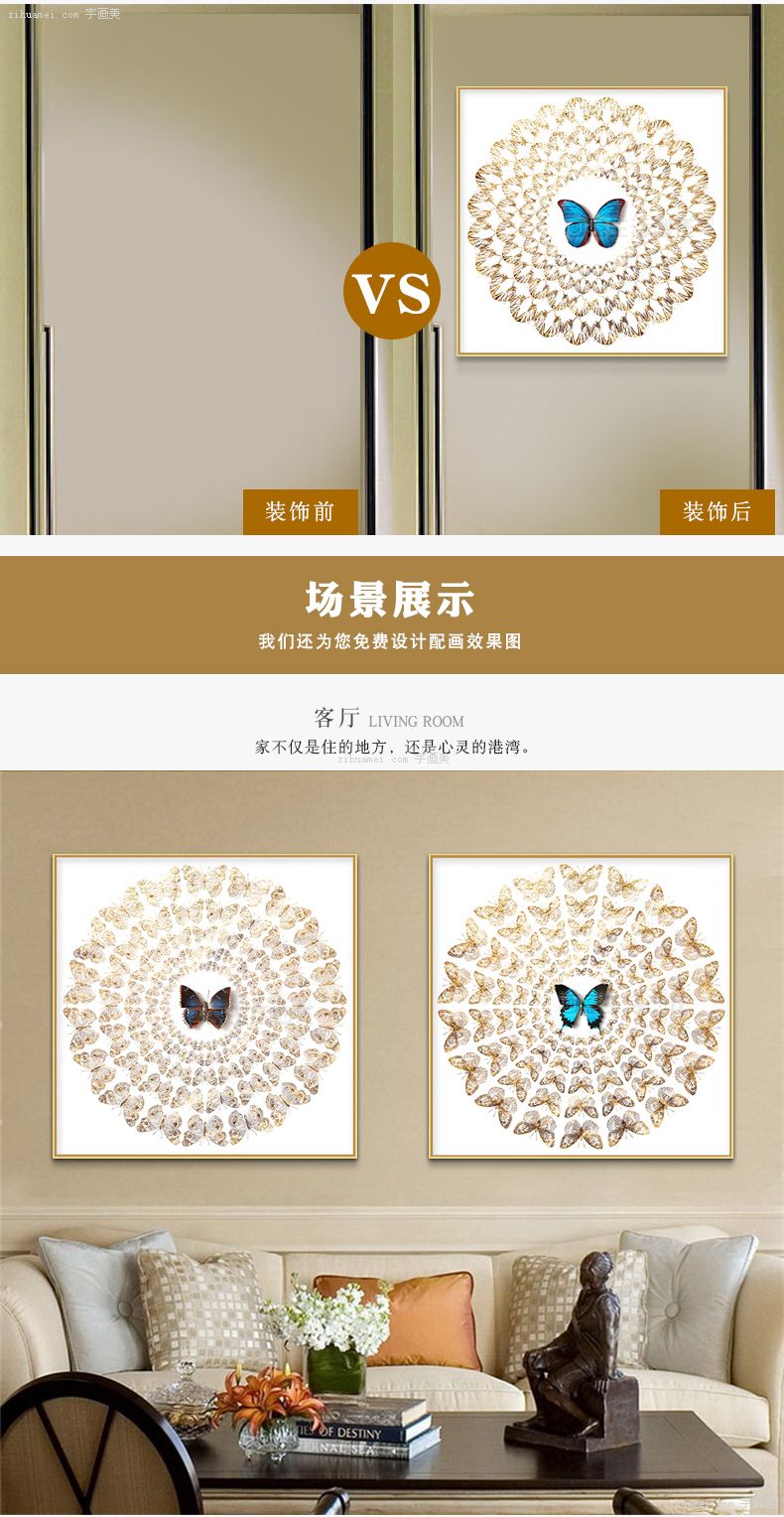 家居装饰画