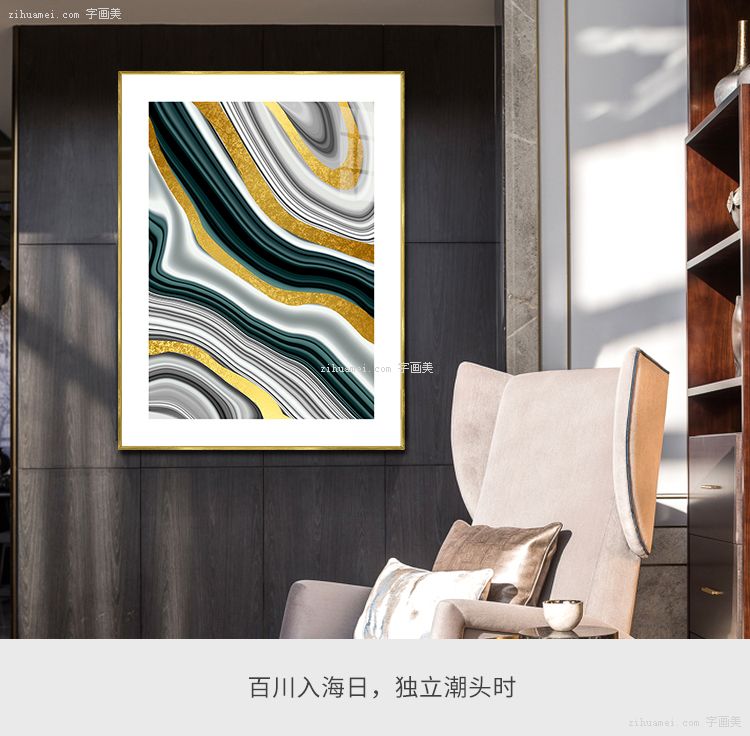 挂画装饰画