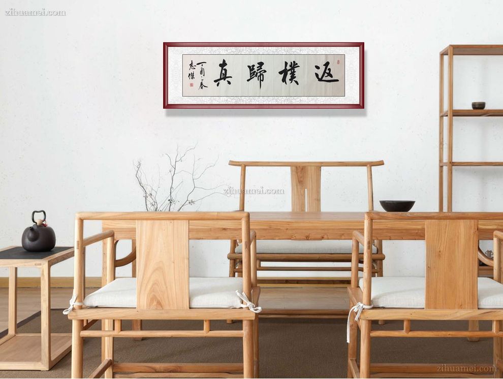 书法作品手写书法