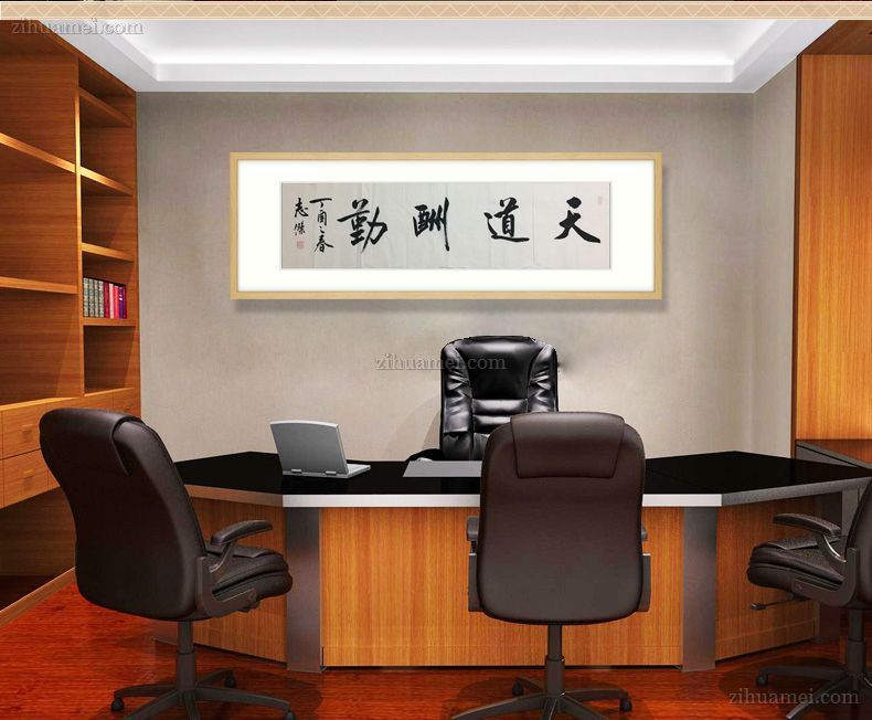 办公室挂画