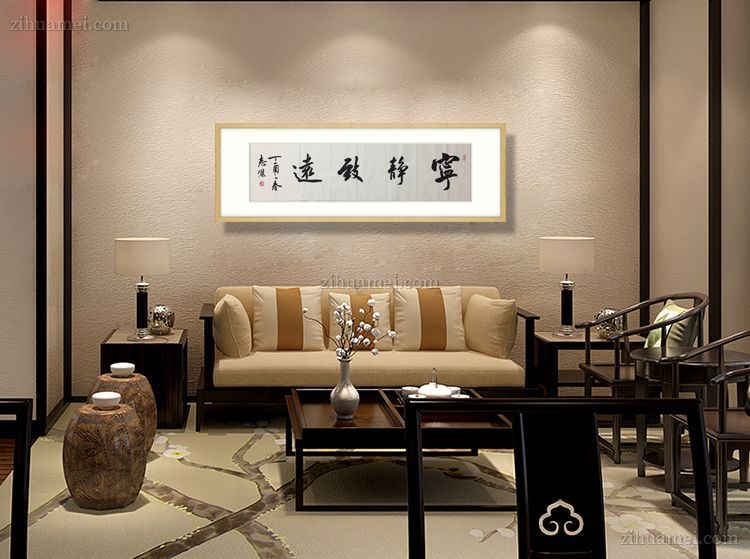 书房挂画