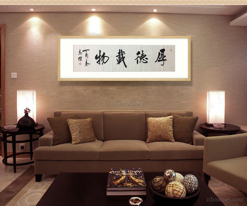 厚德载物适合办公室挂画