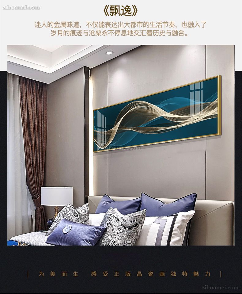 卧室装饰画