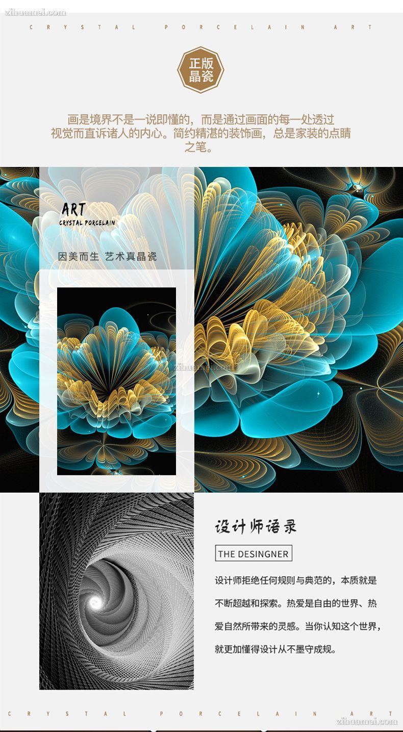 晶瓷画