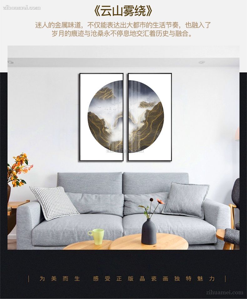 山水装饰画