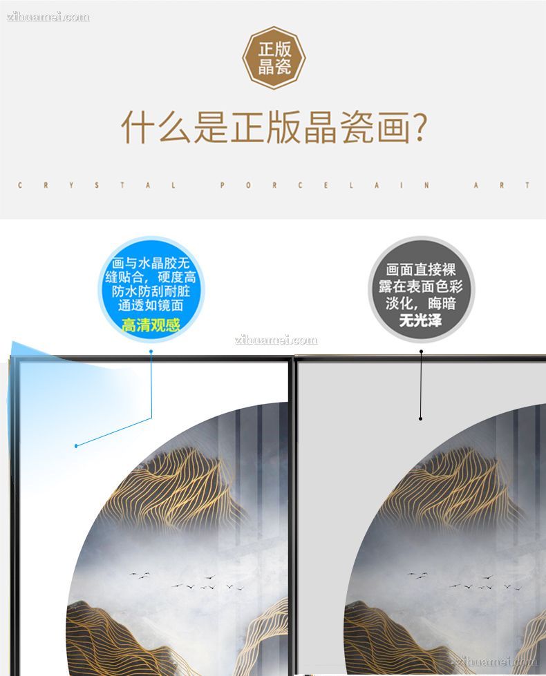 中式挂画