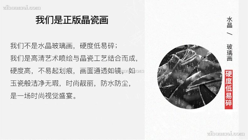晶瓷画