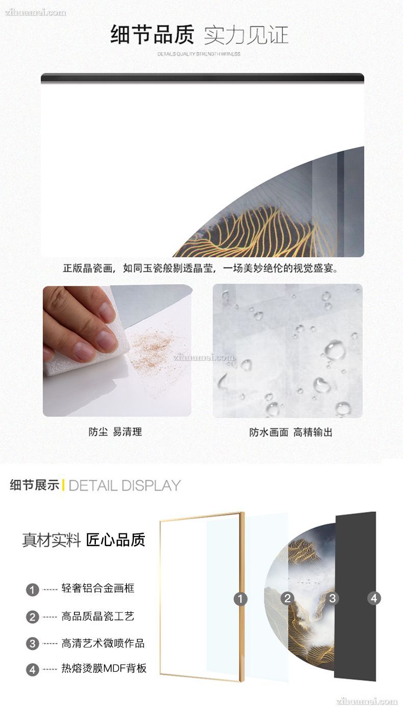 新中式挂画