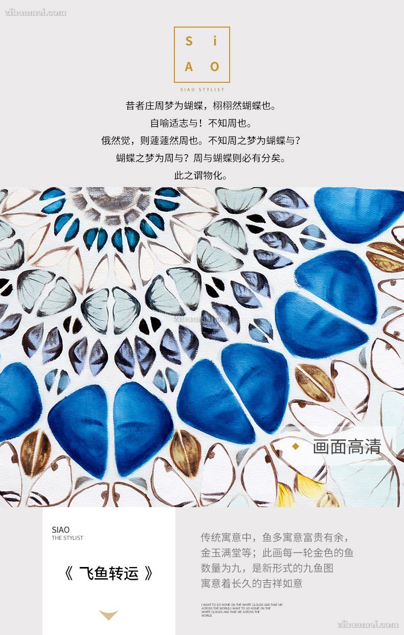 装饰画