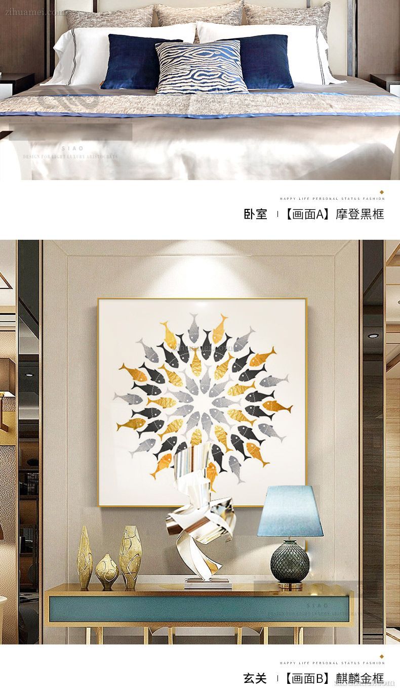 客厅装饰画