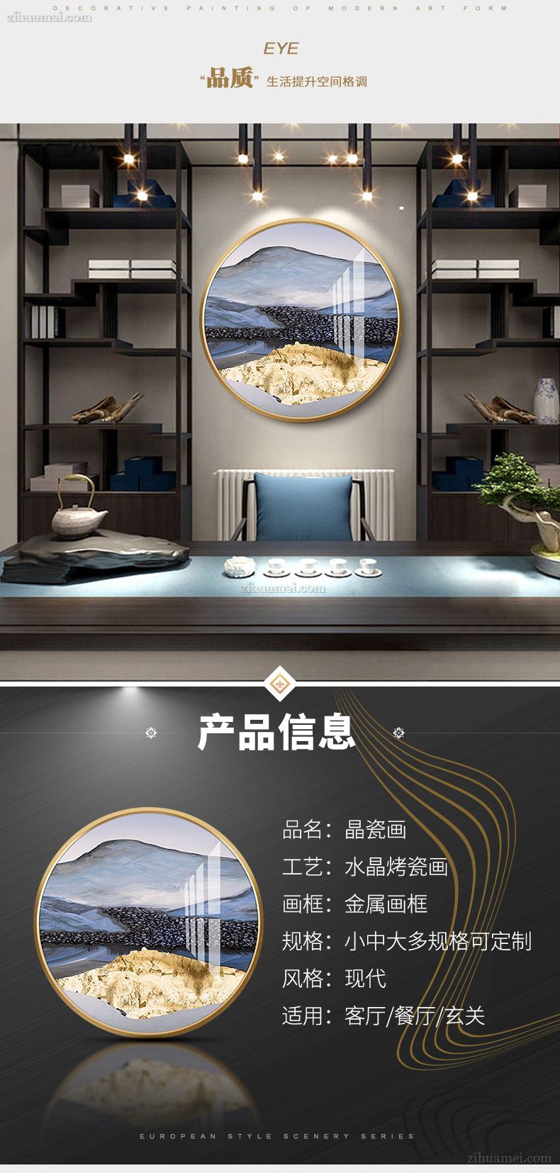 客厅挂画