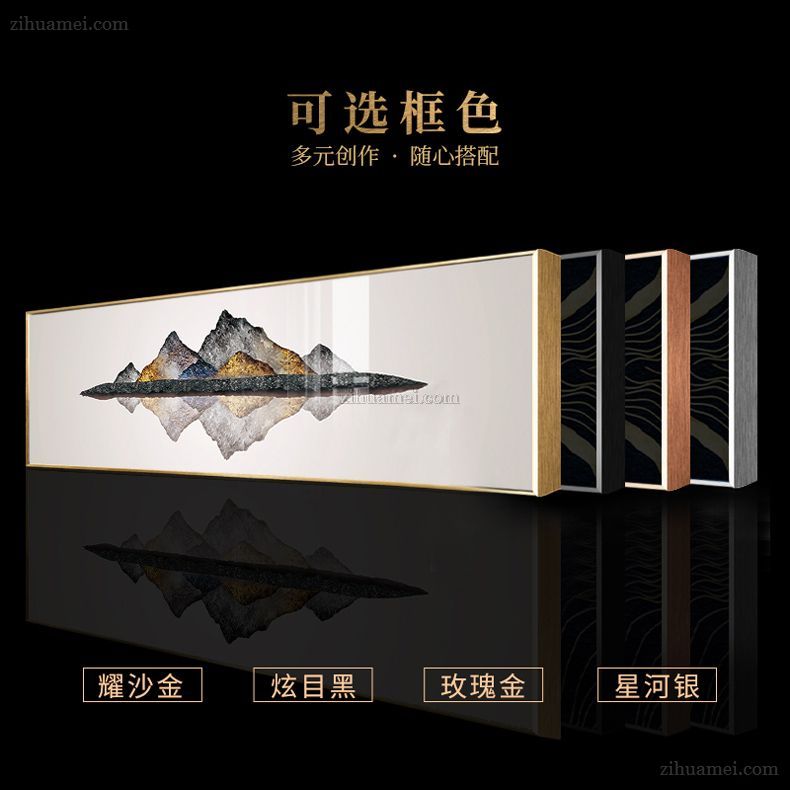 新中式装饰画
