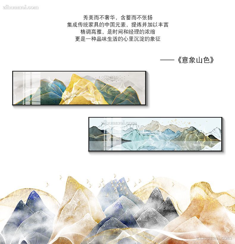 酒店床头挂画