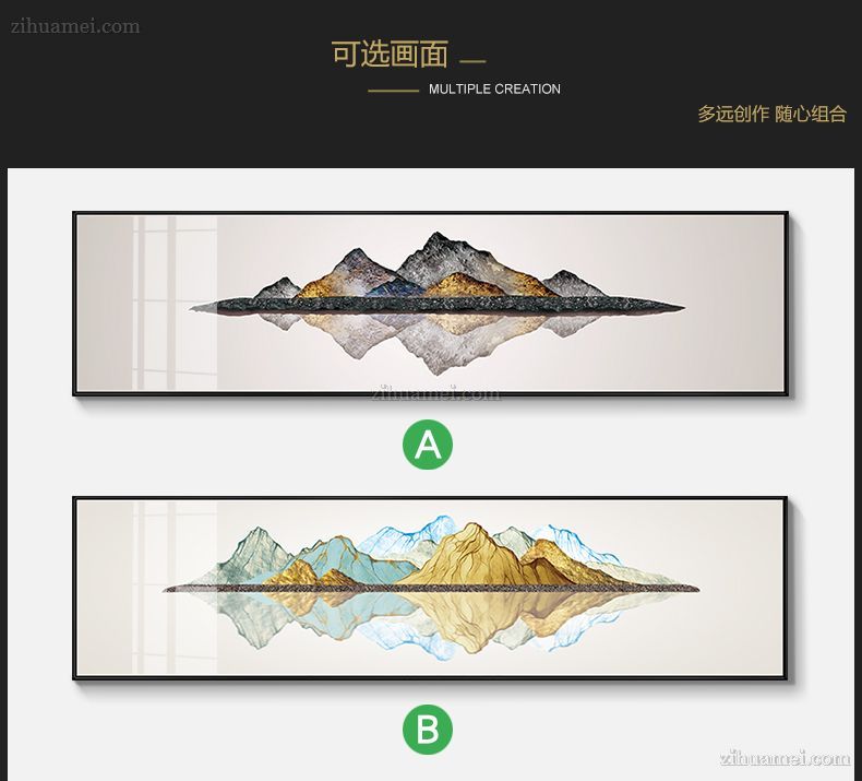 办公室挂画