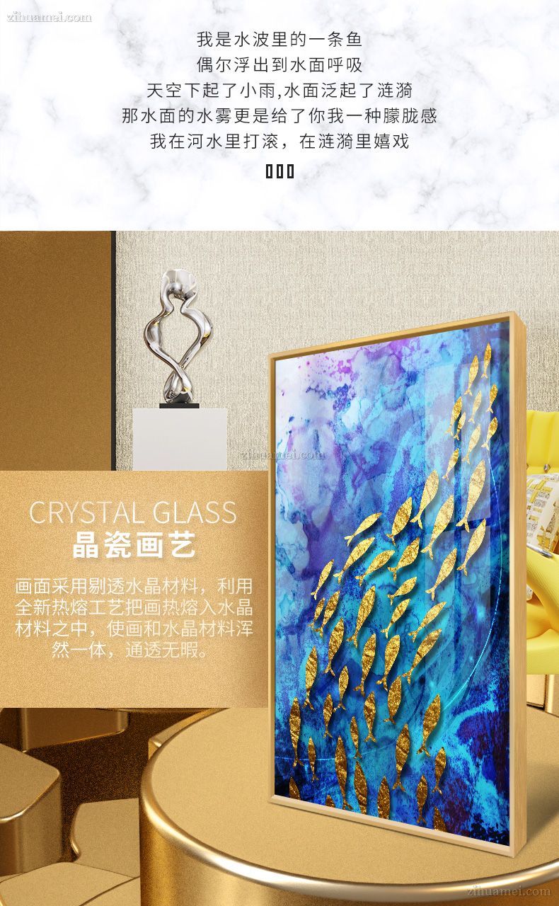 装饰画