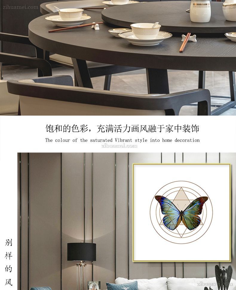 新中式挂画