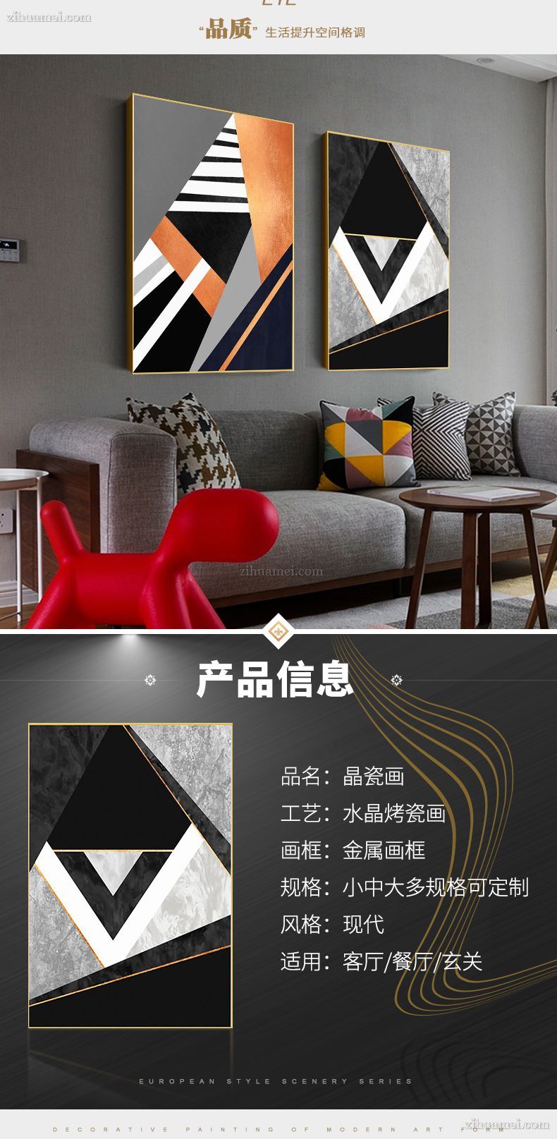 中式装饰画