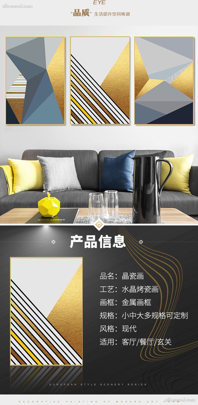 酒店装饰画