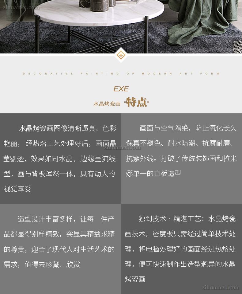 大厅装饰画 