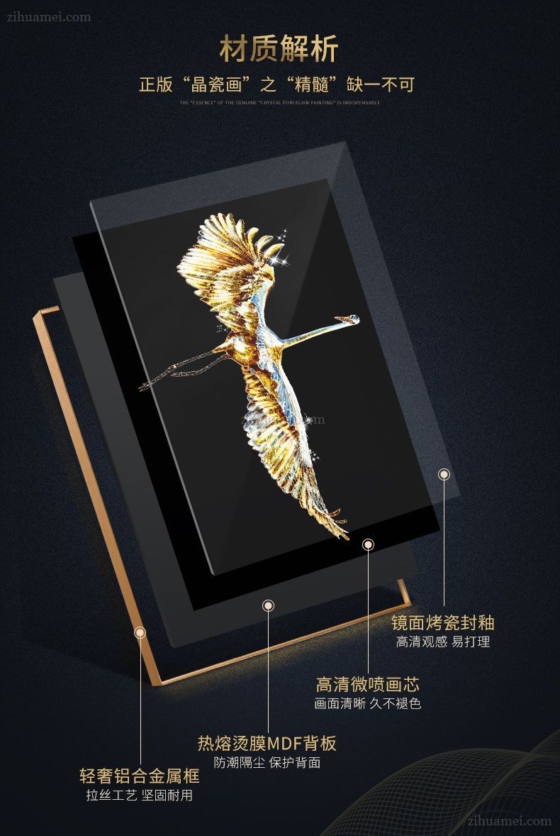 中堂装饰画