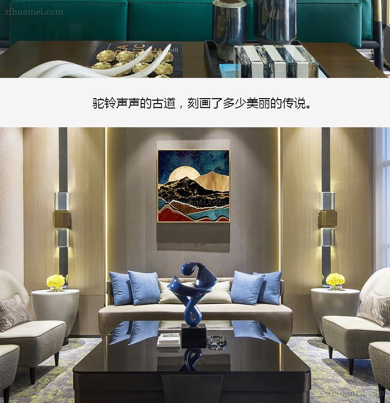 风景装饰画