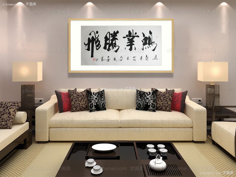 客厅装饰画