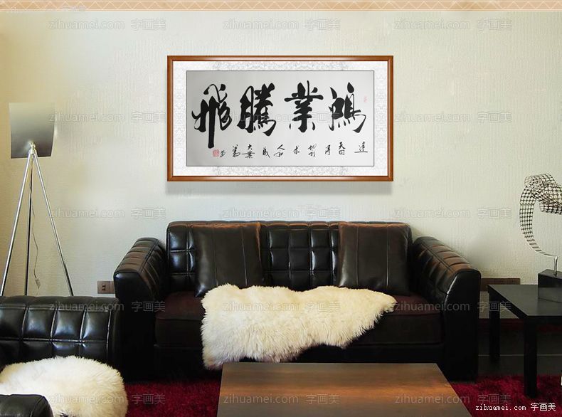 书房书法作品