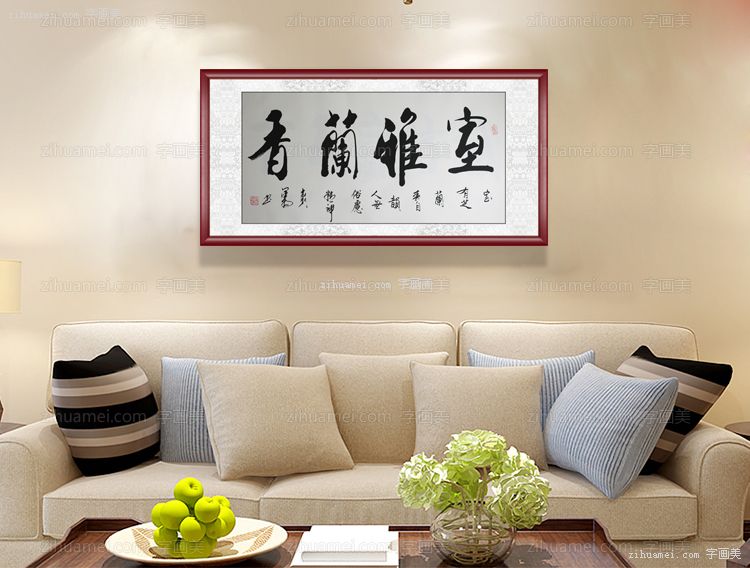 客厅配画室雅兰香客厅装饰画