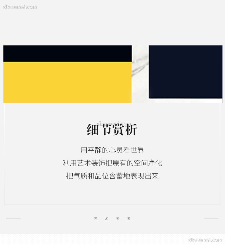 酒店装饰画