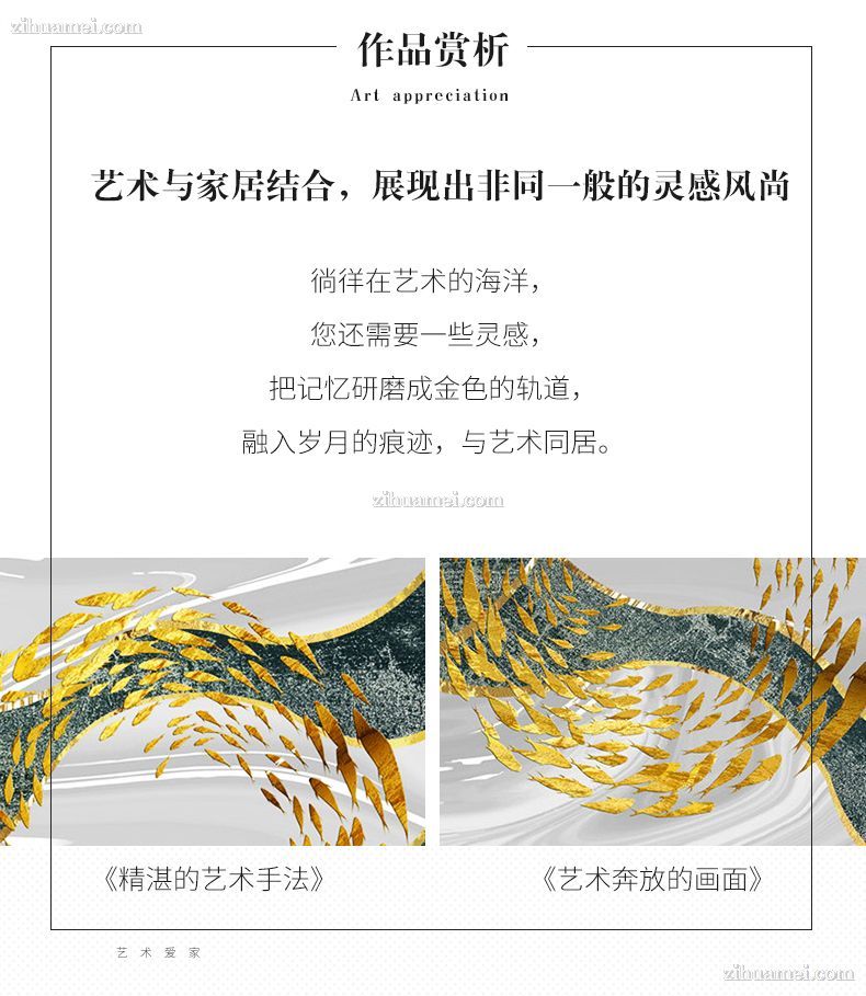 风水装饰画
