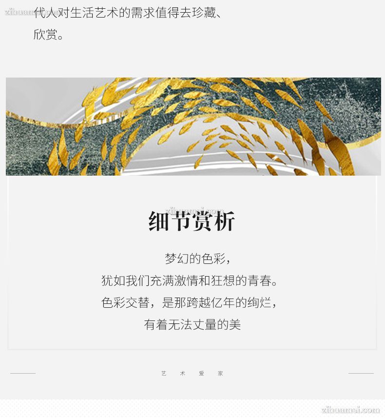 客厅装饰画