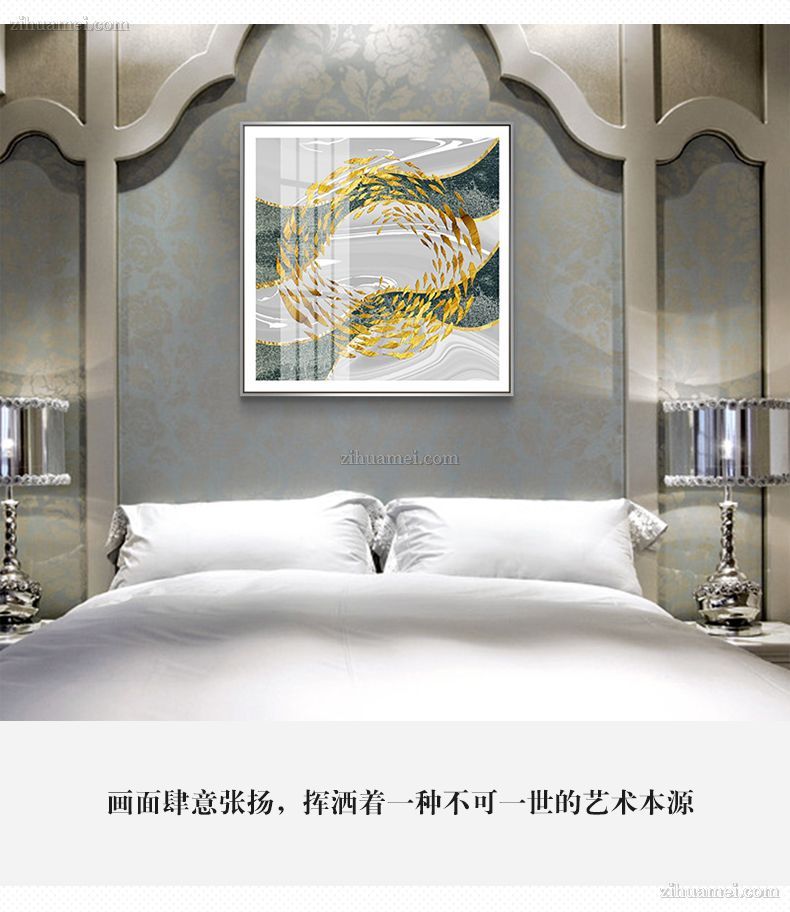 风水装饰画