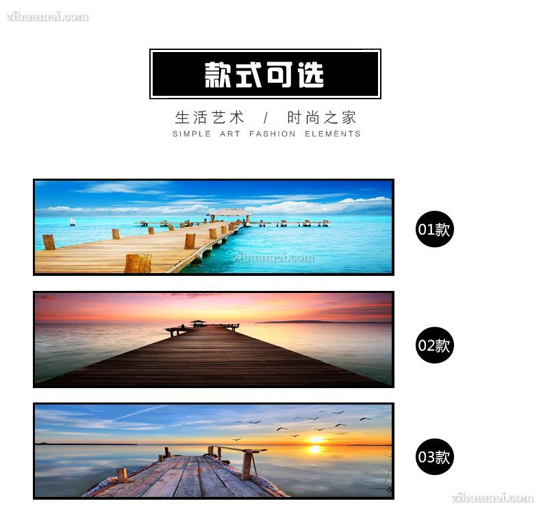 简约挂画