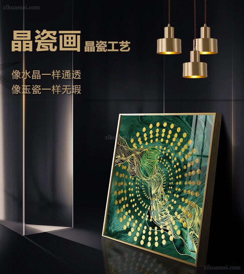现代装饰画