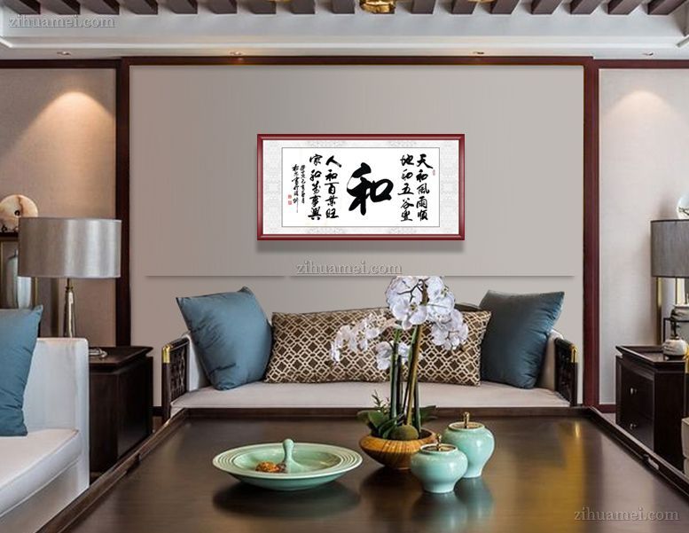 陈松林 和为贵