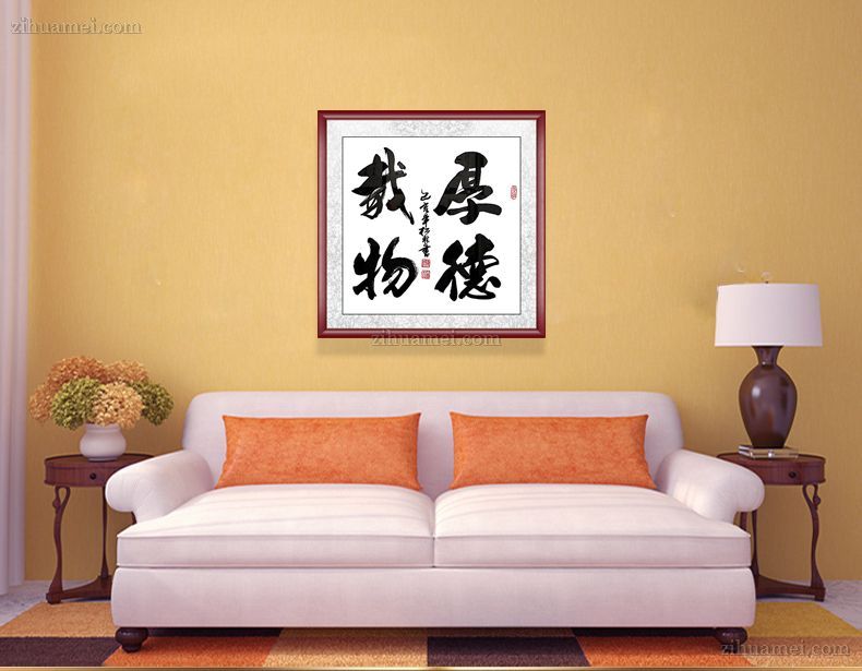 陈松林 厚德载物