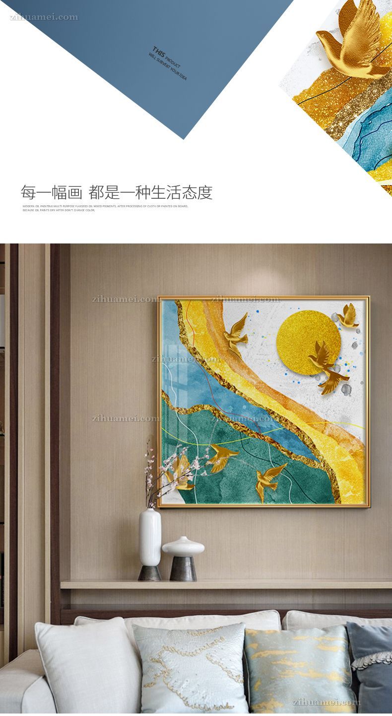 客厅装饰画
