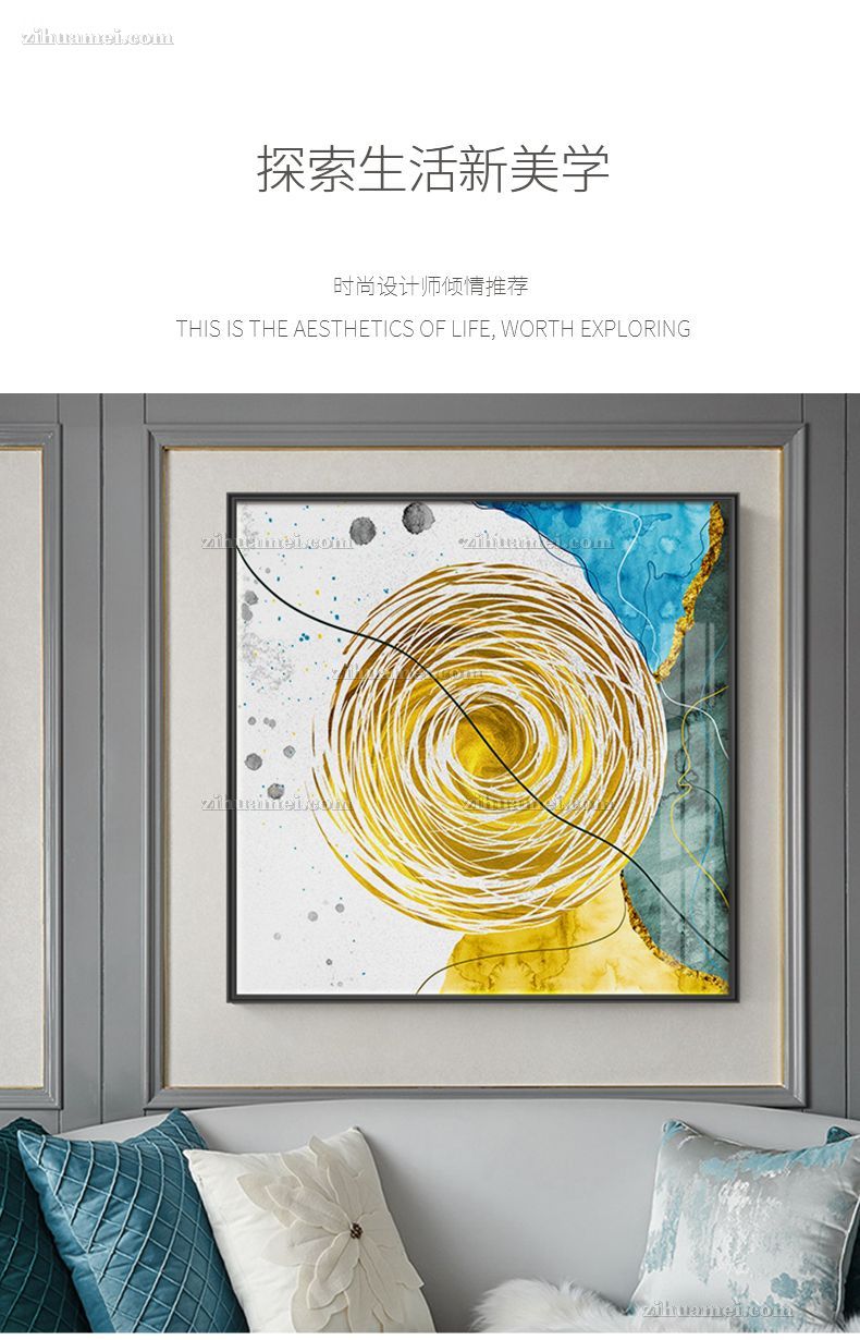 现代装饰画