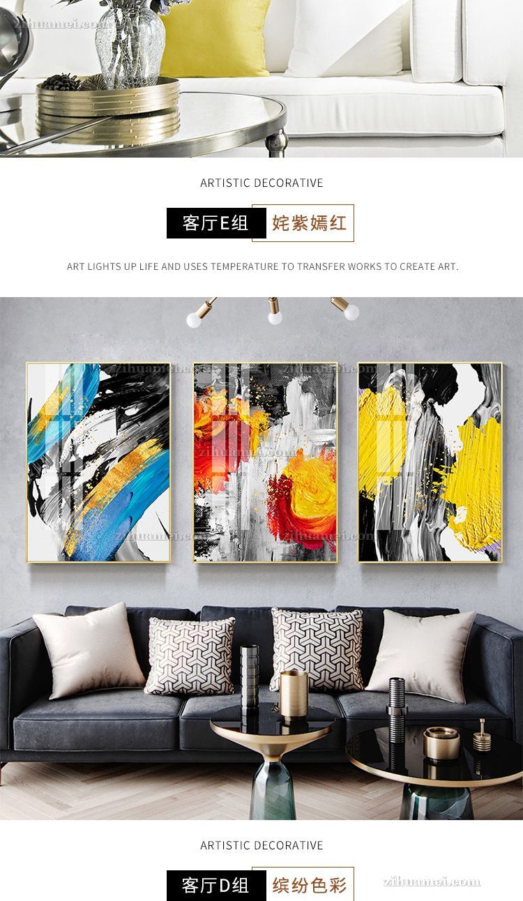 抽象装饰画