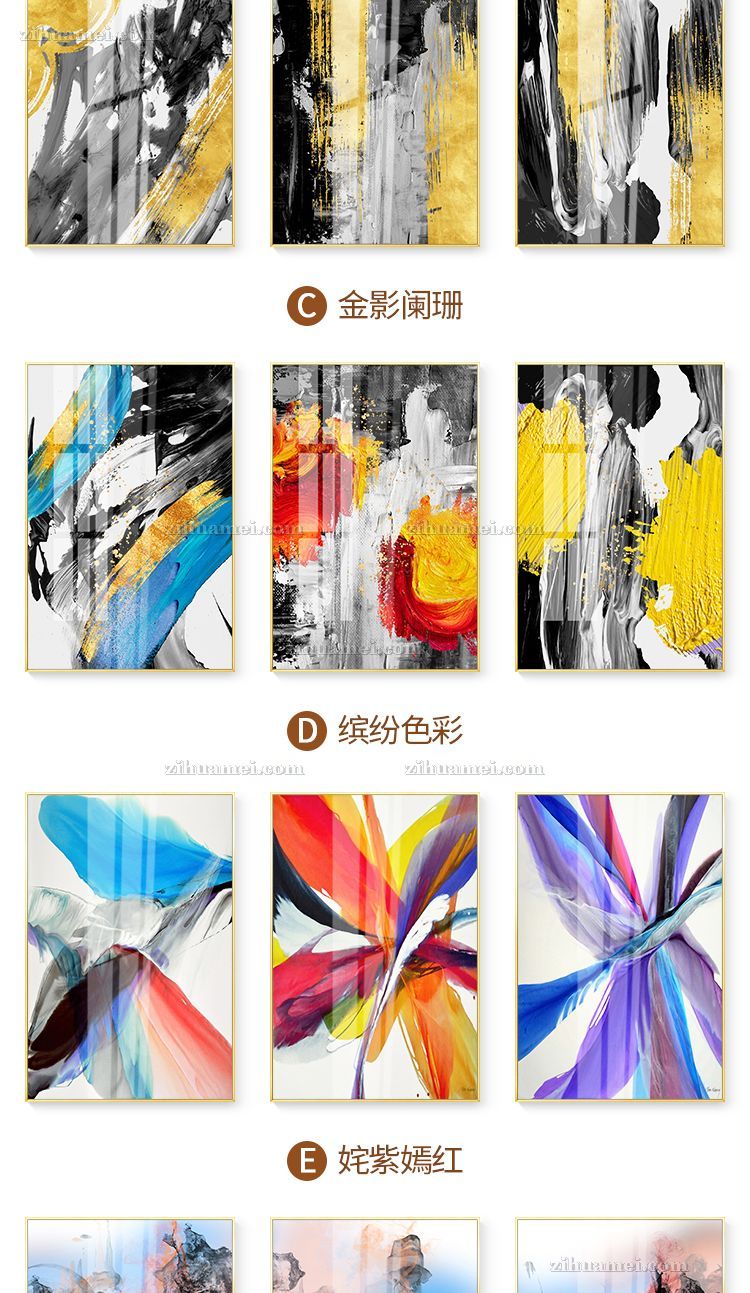 家庭挂画